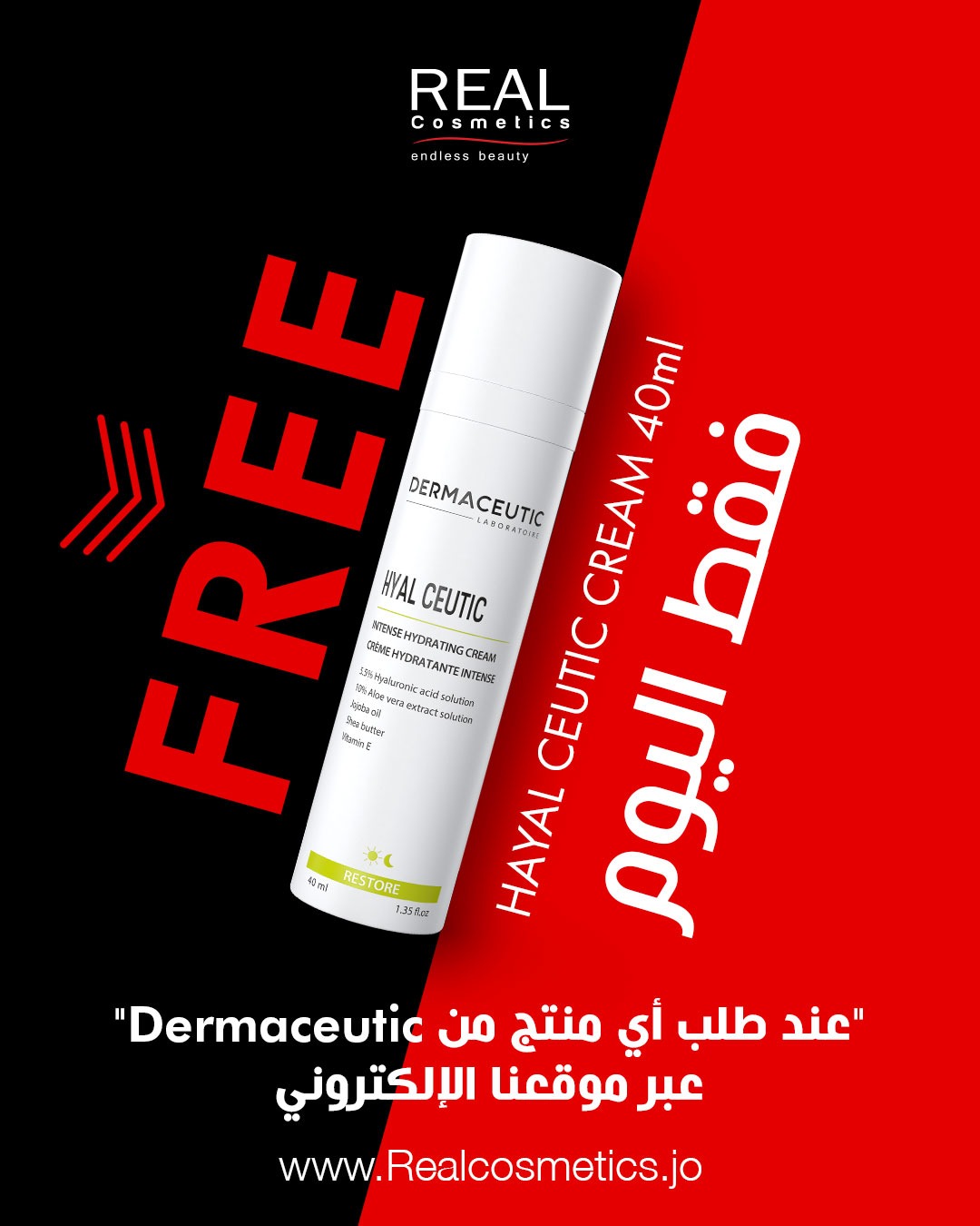  HYAL CEUTIC 40ml for "free"